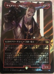 Seifer Almasy Borderless Surge Foil Japanese Final Fantasy NM